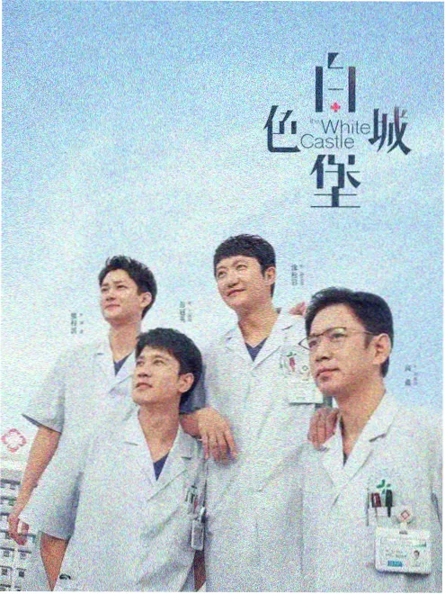 鱿鱼游戏 剧集海报
