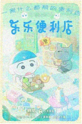 甲铁城的卡巴内瑞 动漫海报
